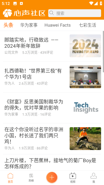 心声社区2024极速版app下载-心声社区2024最新版流畅下载