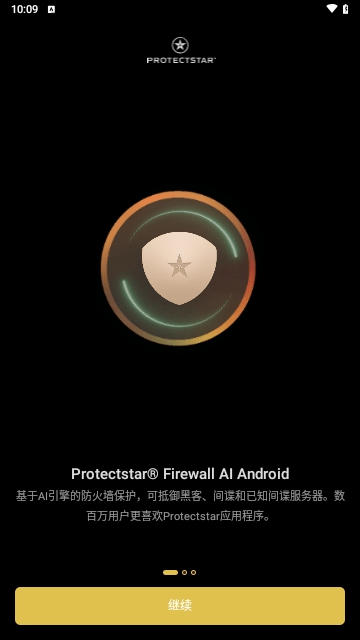 Firewall AI完整版免费下载-Firewall AI免费最新版本下载