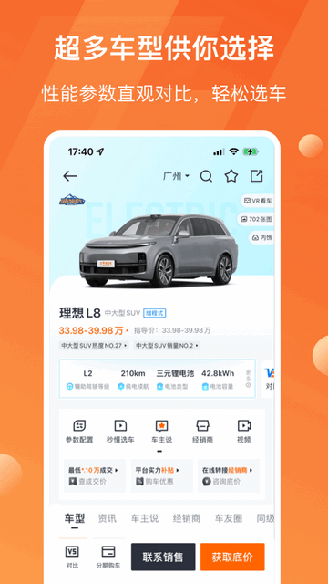 太平洋汽车app下载-太平洋汽车app稳定版下载