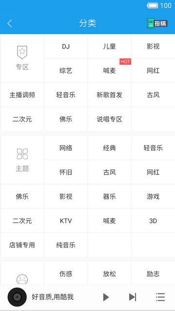 酷我音乐HD永久会员版正式版软件下载-酷我音乐HD永久会员版正式版最新下载