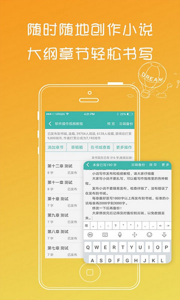 写小说书城App下载最新版-写小说书城下载高清版软件