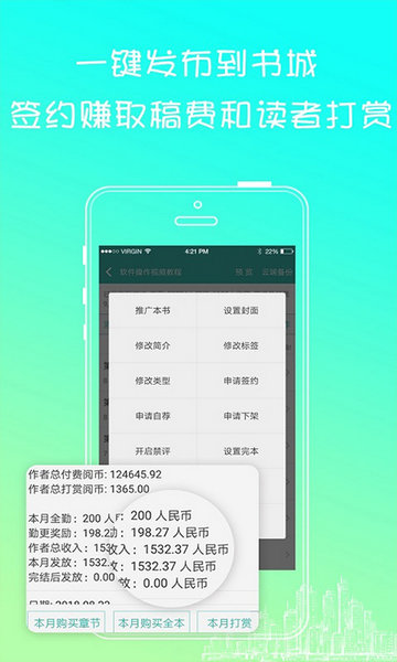 写小说书城App下载最新版-写小说书城下载高清版软件