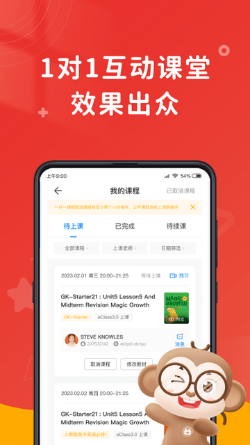 说客英语app无广告最新版下载-说客英语app免费版下载安装