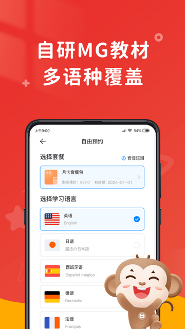 说客英语app无广告最新版下载-说客英语app免费版下载安装