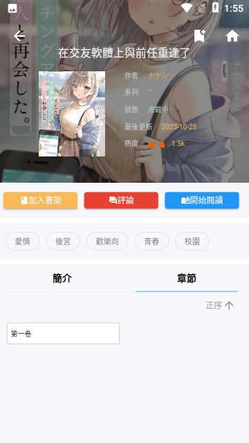 拷贝漫画APP极速版下载-拷贝漫画APP最新福利版下载