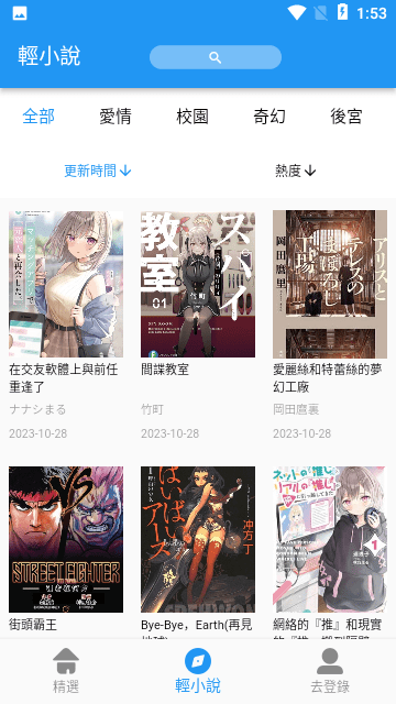 拷贝漫画APP极速版下载-拷贝漫画APP最新福利版下载