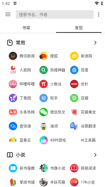 轻阅APP优质版软件下载-轻阅APP软件稳定版下载