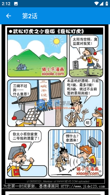 阿衰漫画全集电子版最新版本下载-阿衰漫画全集电子版最新版本app下载