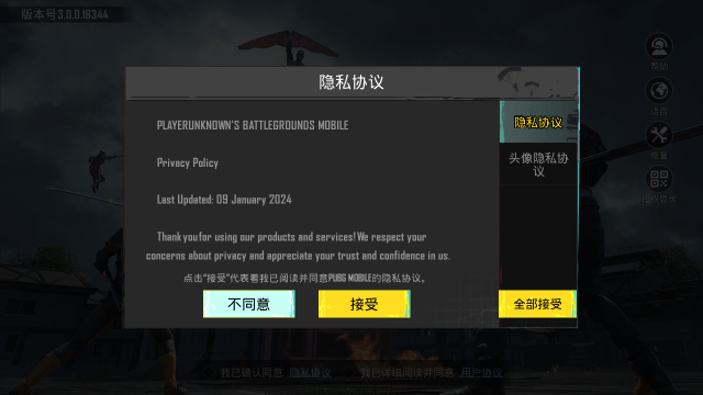 pubg国际服手游正式版下载-pubg国际服手游正式版安卓下载