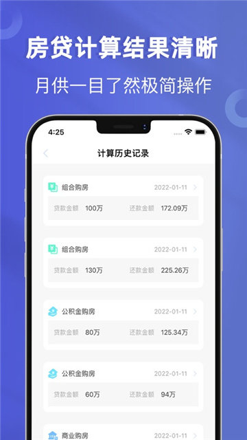 房贷计算器影视正式版软件下载-房贷计算器影视正式版最新下载