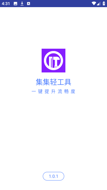 集集轻工具下载-集集轻工具安卓版下载软件