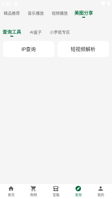 小布百宝箱APP安卓版手机软件下载-小布百宝箱APP无广告版app下载