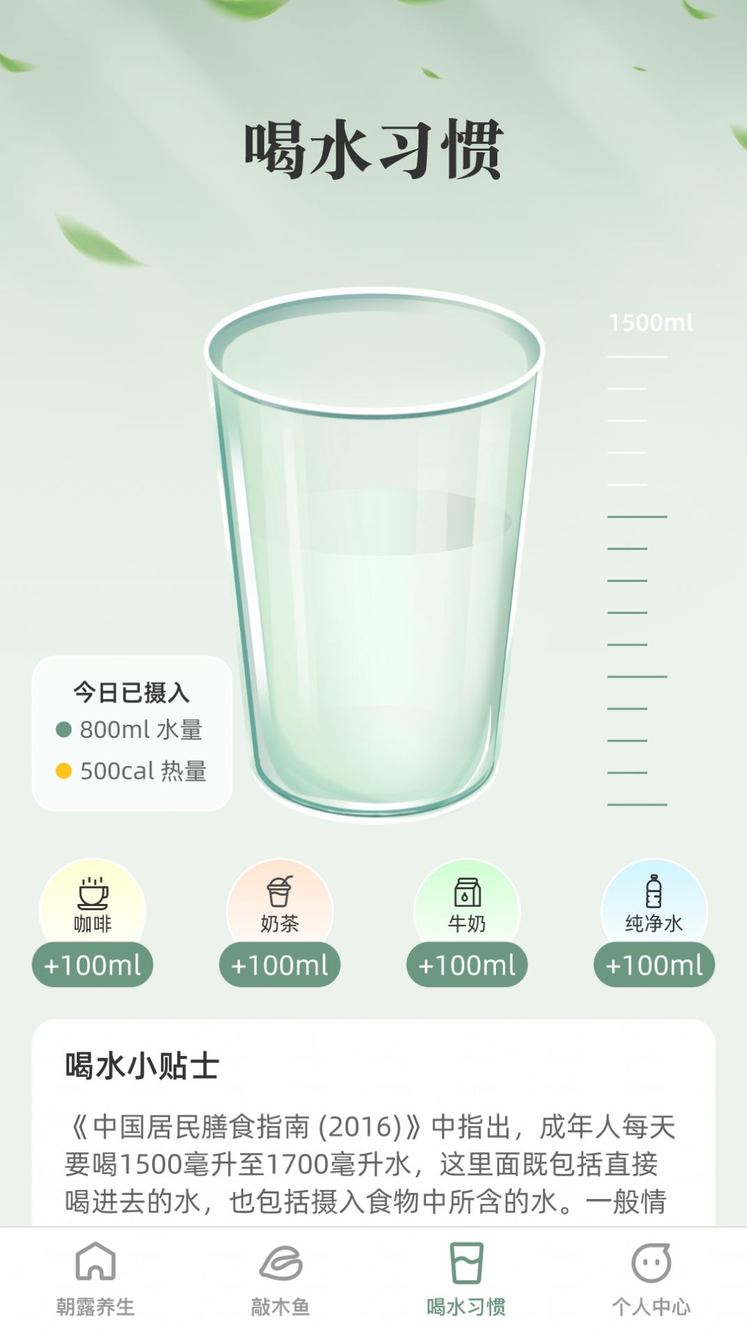 朝露漫看完整版app下载-朝露漫看完整版免费下载