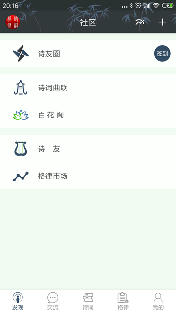 诗词格律app下载-诗词格律最新版app版下载