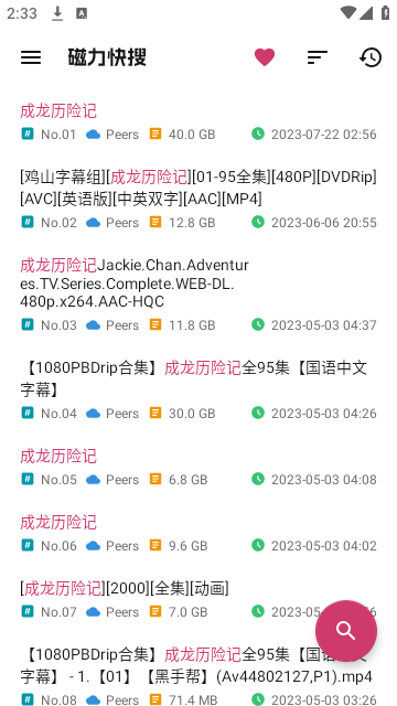 磁力快搜app优质版下载-磁力快搜最新福利版下载