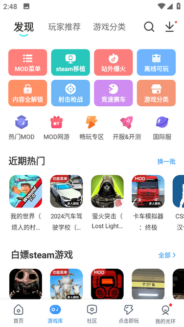 光环助手游戏盒子下载app安装-光环助手游戏盒子最新版下载