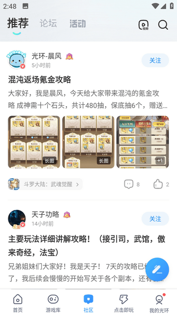 光环助手游戏盒子下载app安装-光环助手游戏盒子最新版下载