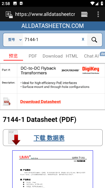 alldatasheet手机版app下载-alldatasheet免费版下载安装