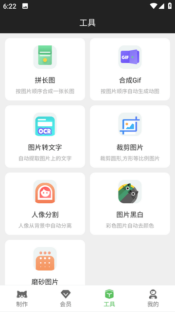 猫制图免费版下载手机软件-猫制图安卓最新版下载