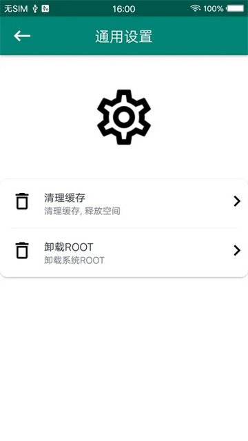 root大师官方正版最新版手机app下载-root大师官方正版无广告版下载