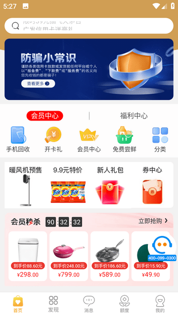 爱用商城免费版下载安卓-爱用商城APP最新版下载