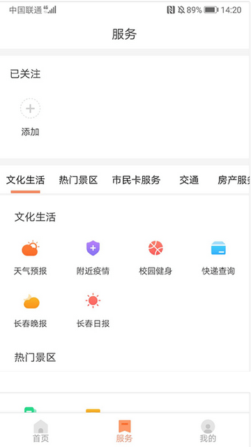 长春市民卡极速版app下载-长春市民卡app最新版本版下载