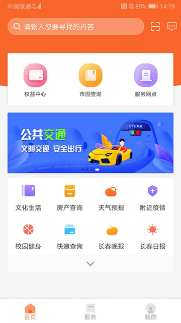 长春市民卡极速版app下载-长春市民卡app最新版本版下载