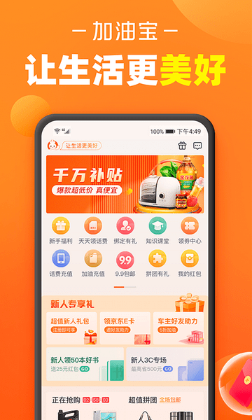 加油宝最新版本app下载-加油宝最新版本手机下载2024