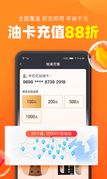 加油宝最新版本app下载-加油宝最新版本手机下载2024