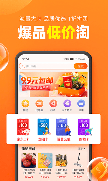 加油宝最新版本app下载-加油宝最新版本手机下载2024