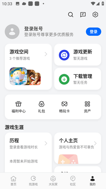 欢太游戏中心app下载安装-欢太游戏中心下载安卓免费版