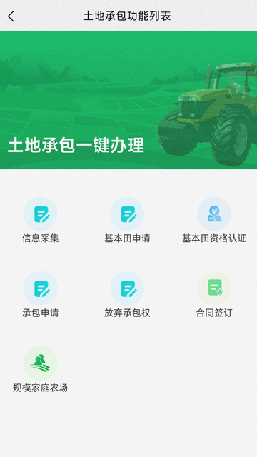 北大荒农服app下载-北大荒农服极速版app下载