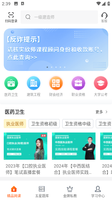 欣师网校题库高清版app下载-欣师网校题库高清免费下载安装