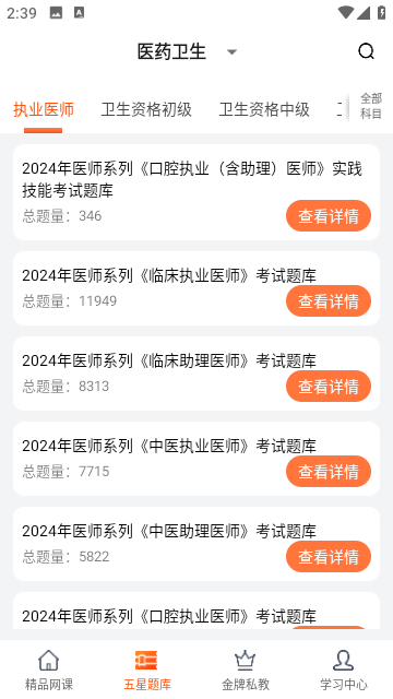 欣师网校题库高清版app下载-欣师网校题库高清免费下载安装