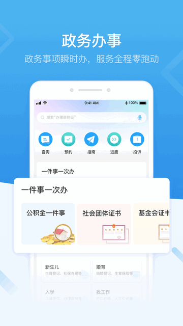 i深圳app清爽版下载软件-i深圳app清爽版稳定下载