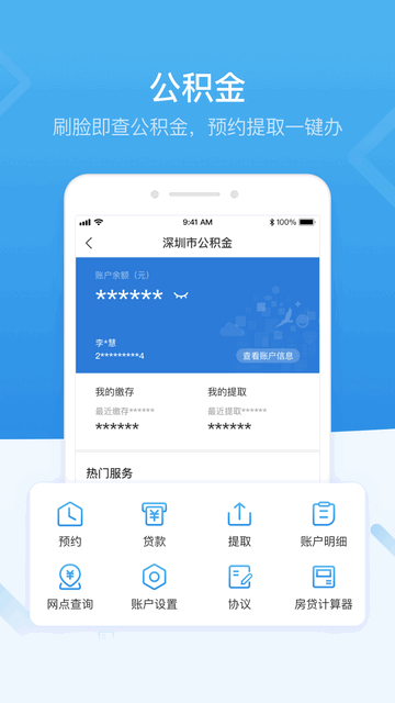 i深圳app清爽版下载软件-i深圳app清爽版稳定下载