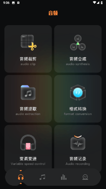 趣听音乐剪辑安卓版app下载-趣听音乐剪辑正式完整版下载