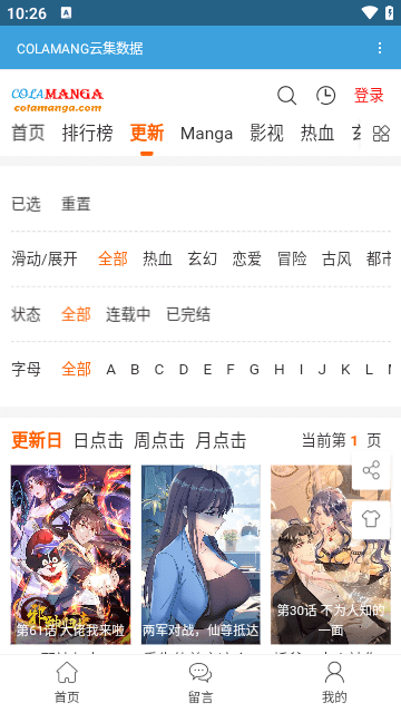 COLAMANG漫画APP正式版下载安装-COLAMANG漫画APP手机版下载免费