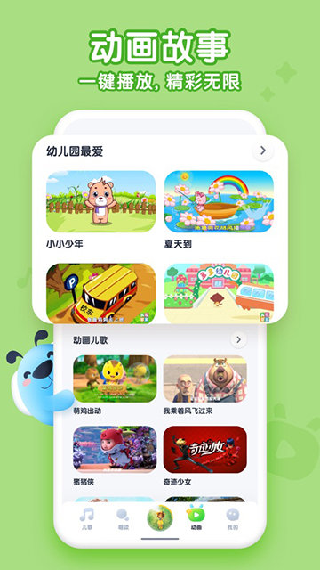 酷狗儿歌APP下载app-酷狗儿歌APP官方版下载安卓版