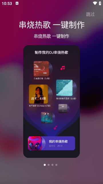 酷狗DJ最新版本app下载-酷狗DJ最新版本手机下载2024