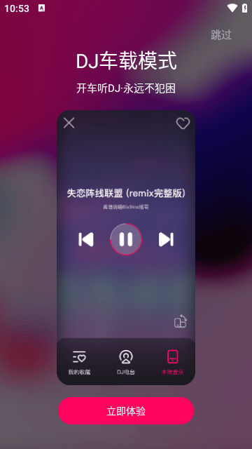 酷狗DJ最新版本app下载-酷狗DJ最新版本手机下载2024