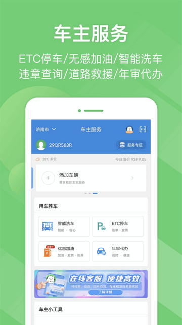 e高速appapp优质版下载-e高速app最新福利版下载