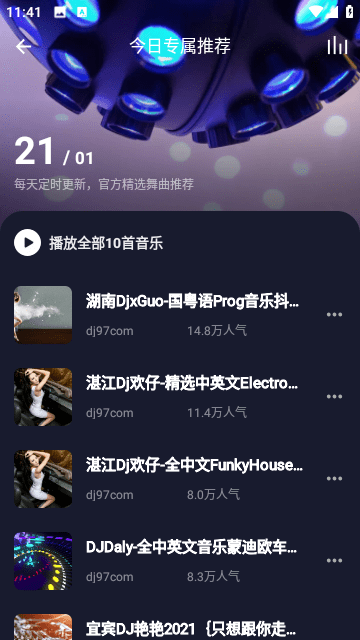 菠萝音乐安卓版手机软件下载-菠萝音乐无广告版app下载