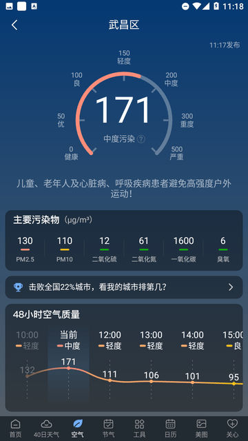 龙年天气预报纯净版-龙年天气预报纯净版软件下载