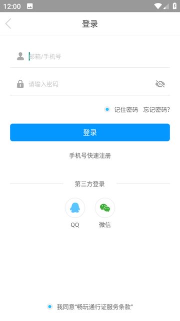 指尖高清版app下载-指尖高清免费下载安装