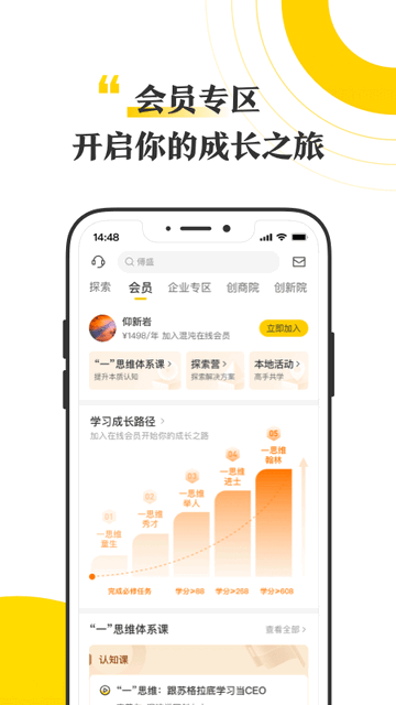 混沌大学app正式版下载安装-混沌大学app安卓版下载最新版