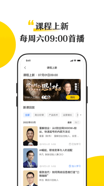 混沌大学app正式版下载安装-混沌大学app安卓版下载最新版