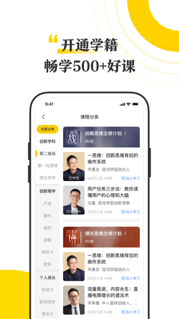 混沌大学app正式版下载安装-混沌大学app安卓版下载最新版