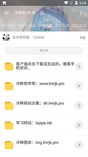 冷眸软件库无广告版app下载-冷眸软件库无广告版app免费下载