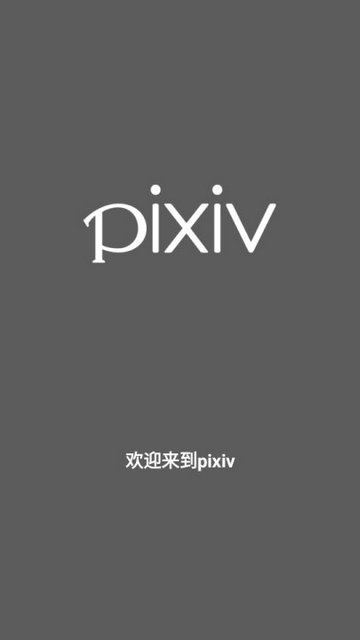 P站原创画师分享平台免费版下载手机软件-P站原创画师分享平台安卓最新版下载